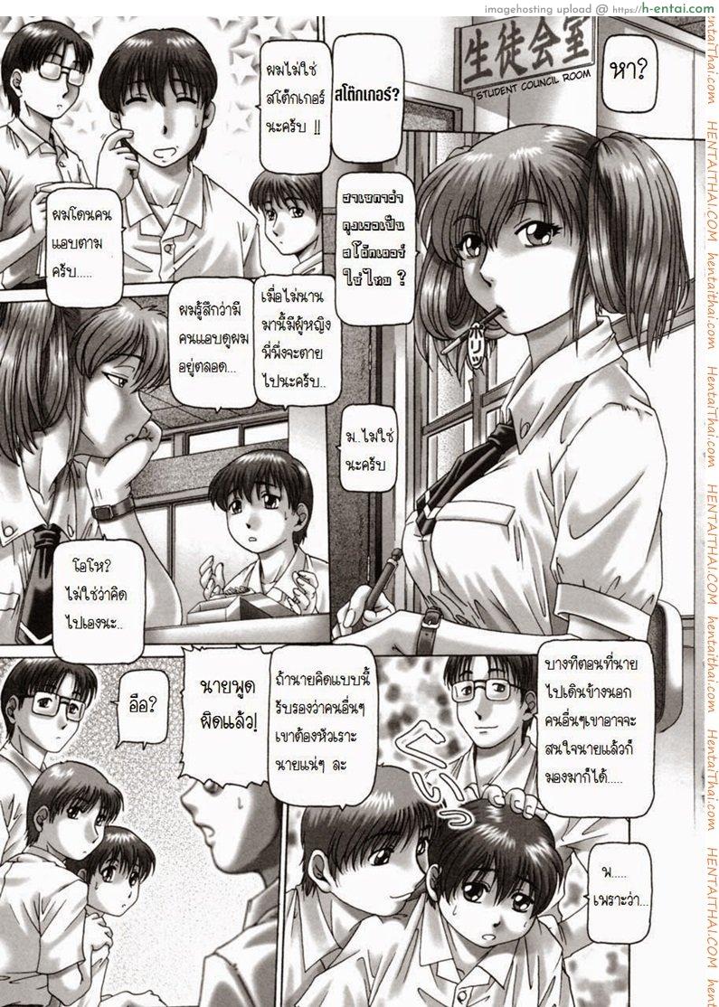 อ่านโดจิน โอ้ท่านประธาน นานาเซะ 2 Oh! Miss Nanase 2 หน้า 3
