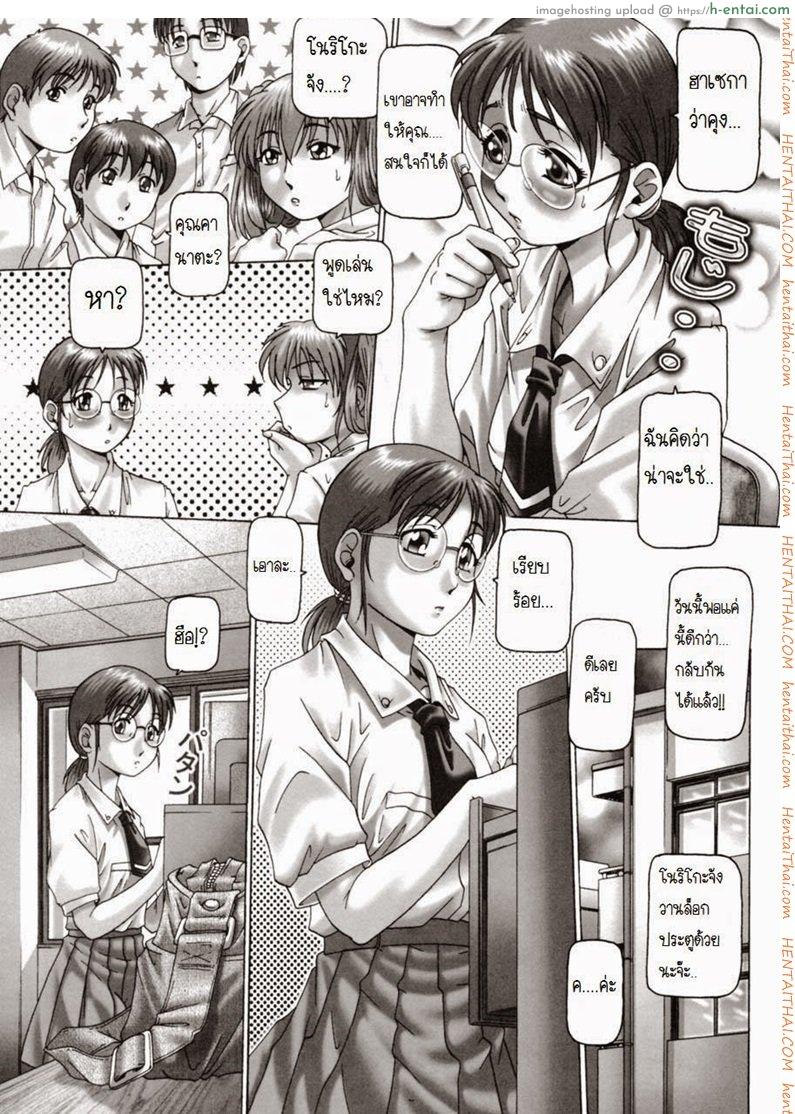 อ่านโดจิน โอ้ท่านประธาน นานาเซะ 2 Oh! Miss Nanase 2 หน้า 4