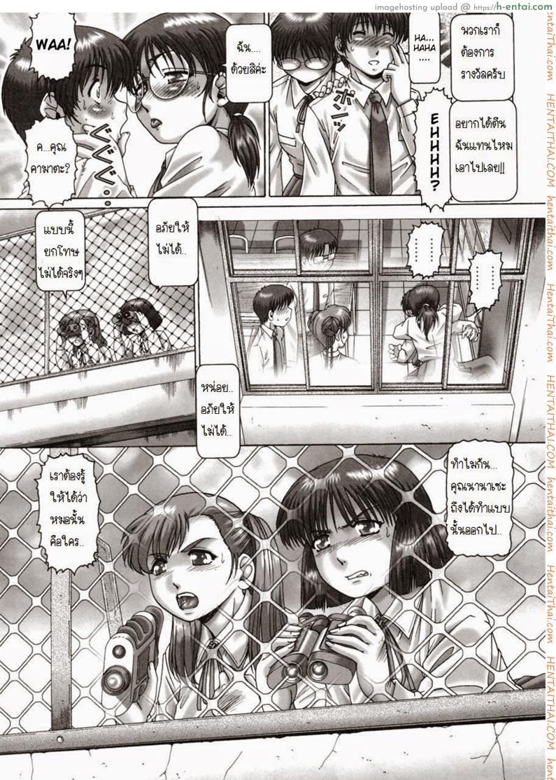 อ่านโดจิน โอ้ท่านประธาน นานาเซะ 4 Oh! Miss Nanase 4 หน้า 2