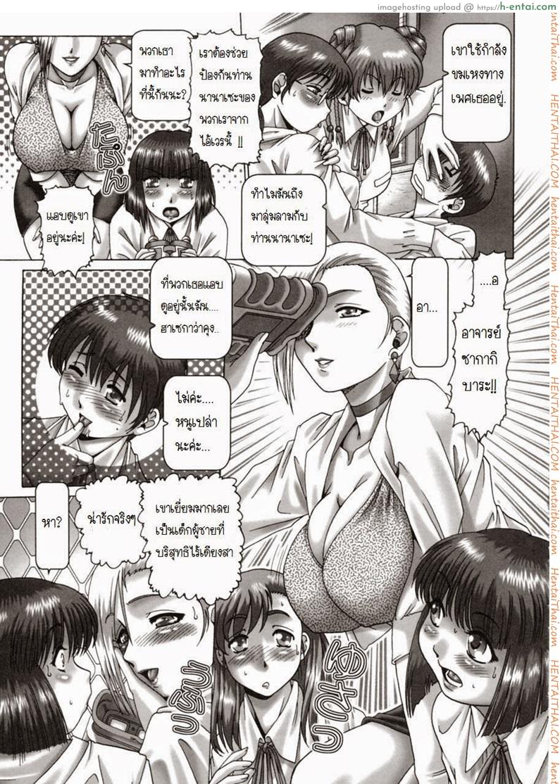 อ่านโดจิน โอ้ท่านประธาน นานาเซะ 4 Oh! Miss Nanase 4 หน้า 3