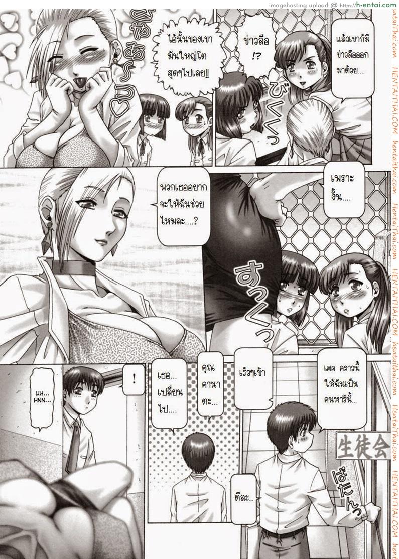 อ่านโดจิน โอ้ท่านประธาน นานาเซะ 4 Oh! Miss Nanase 4 หน้า 4