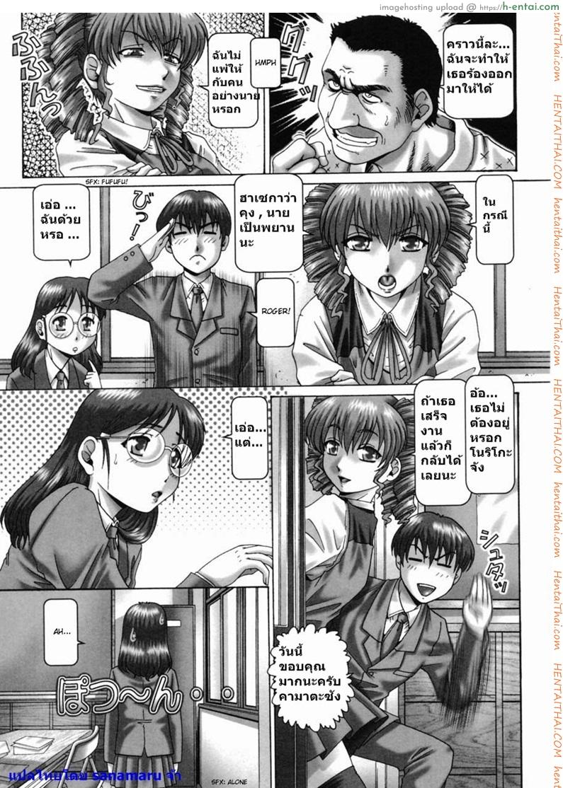 อ่านโดจิน โอ้ท่านประธาน นานาเซะ 5 Oh! Miss Nanase 5 หน้า 2
