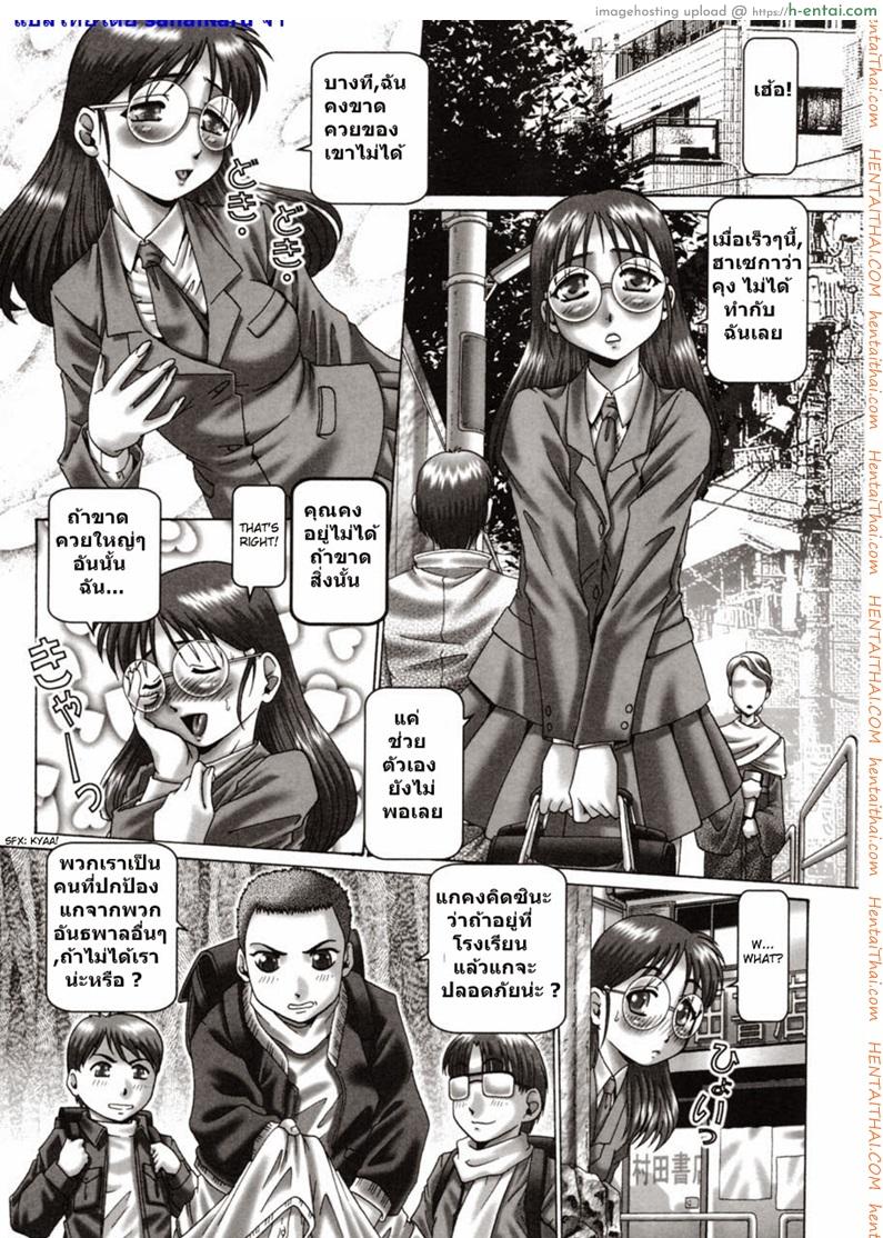 อ่านโดจิน โอ้ท่านประธาน นานาเซะ 5 Oh! Miss Nanase 5 หน้า 3