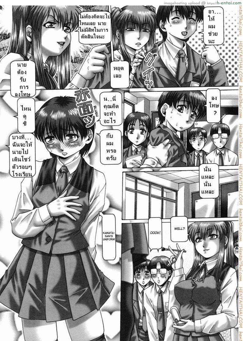 อ่านโดจิน โอ้ท่านประธาน นานาเซะ 6 Oh! Miss Nanase 6 หน้า 2