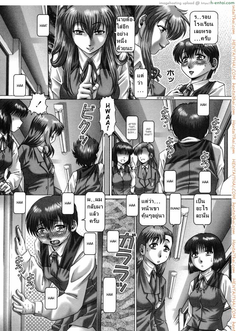 อ่านโดจิน โอ้ท่านประธาน นานาเซะ 6 Oh! Miss Nanase 6 หน้า 3
