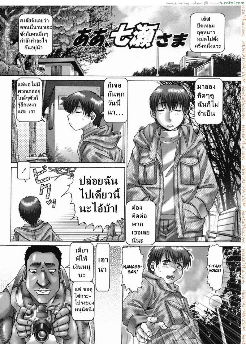 โอ้ท่านประธาน นานาเซะ 7 Oh! Miss Nanase 7