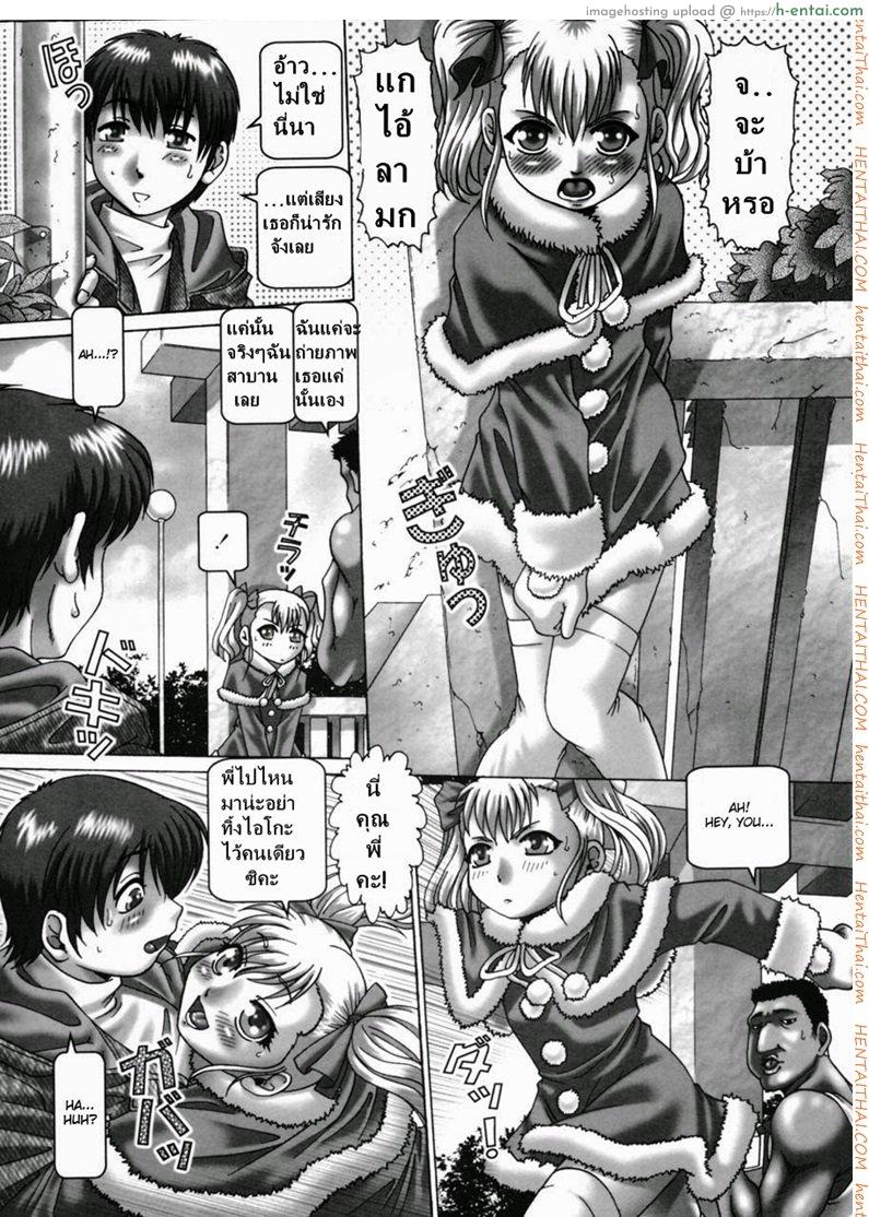 อ่านโดจิน โอ้ท่านประธาน นานาเซะ 7 Oh! Miss Nanase 7 หน้า 2