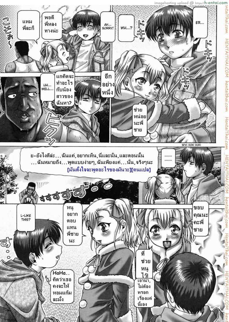 อ่านโดจิน โอ้ท่านประธาน นานาเซะ 7 Oh! Miss Nanase 7 หน้า 3