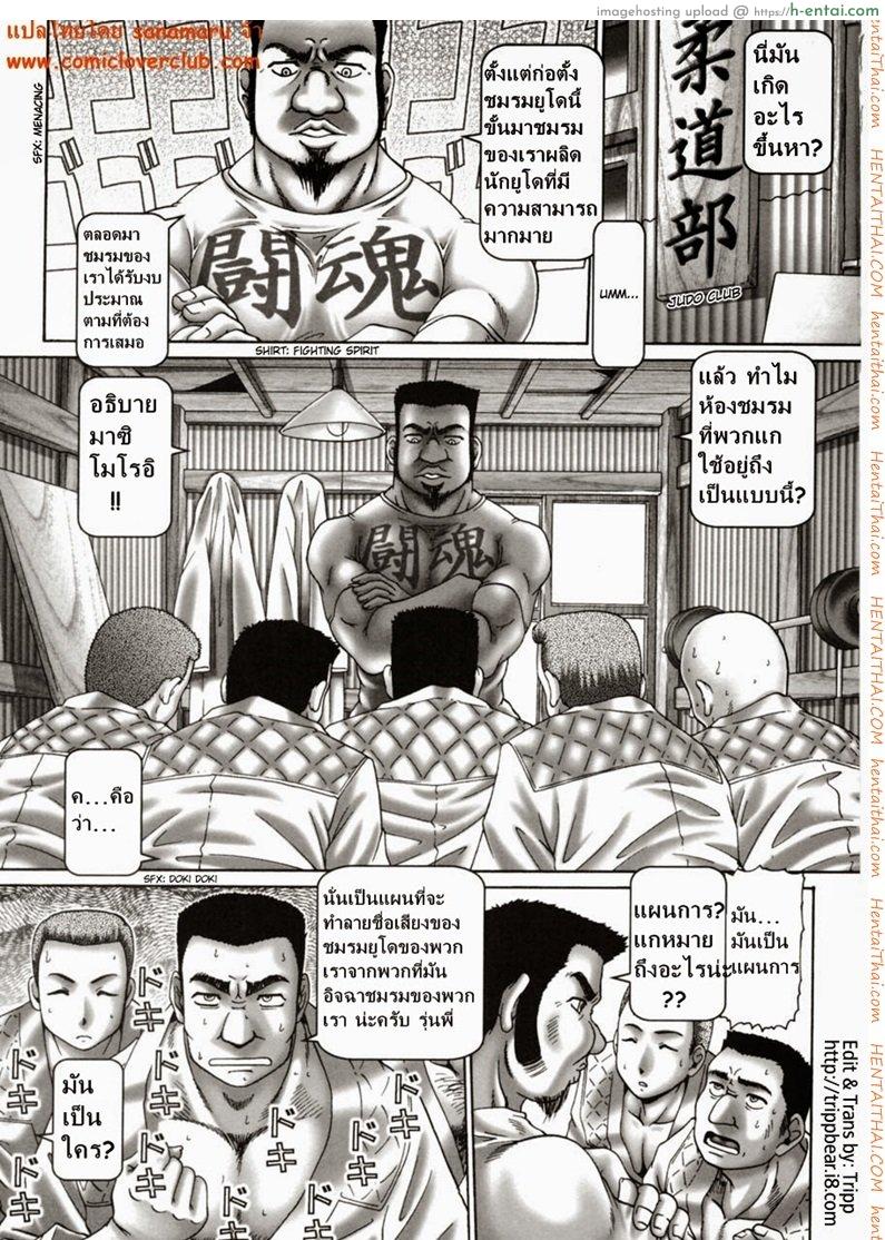 โอ้ท่านประธาน นานาเซะ 8 Oh! Miss Nanase 8