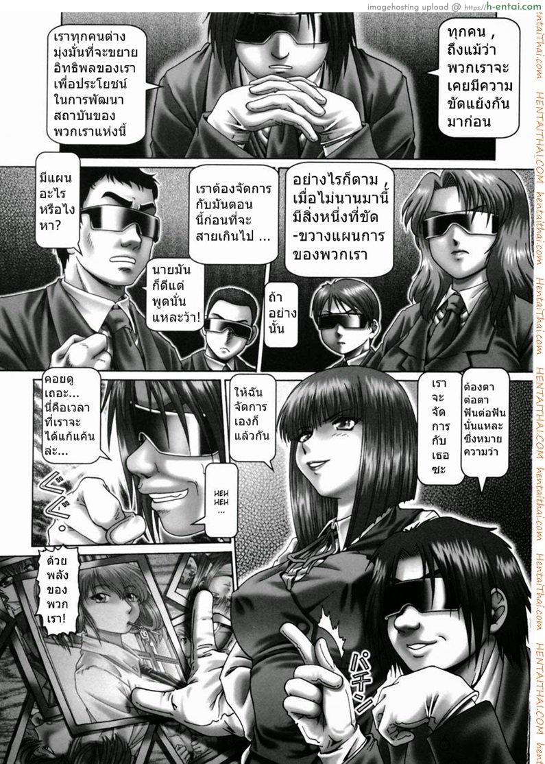 โอ้ท่านประธาน นานาเซะ 9 จบ Oh! Miss Nanase 9 End