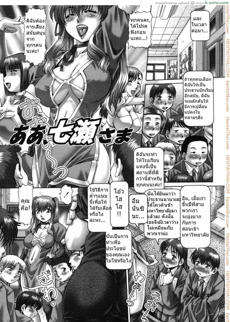 อ่านโดจิน โอ้ท่านประธาน นานาเซะ 9 จบ Oh! Miss Nanase 9 End หน้า 2