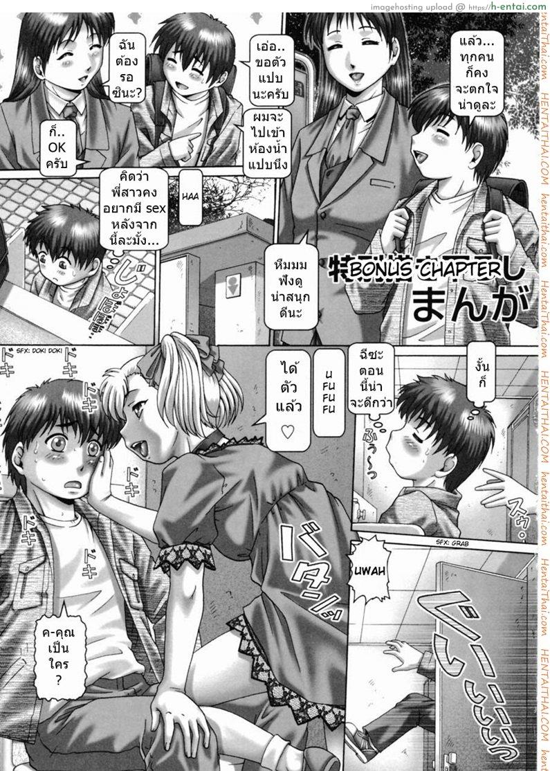 โอ้ท่านประธาน นานาเซะ พิเศษ Oh! Miss Nanase Bonus