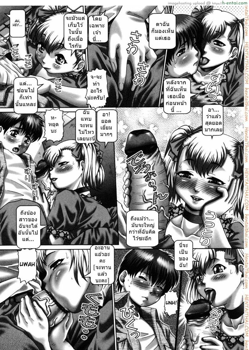 อ่านโดจิน โอ้ท่านประธาน นานาเซะ พิเศษ Oh! Miss Nanase Bonus หน้า 2