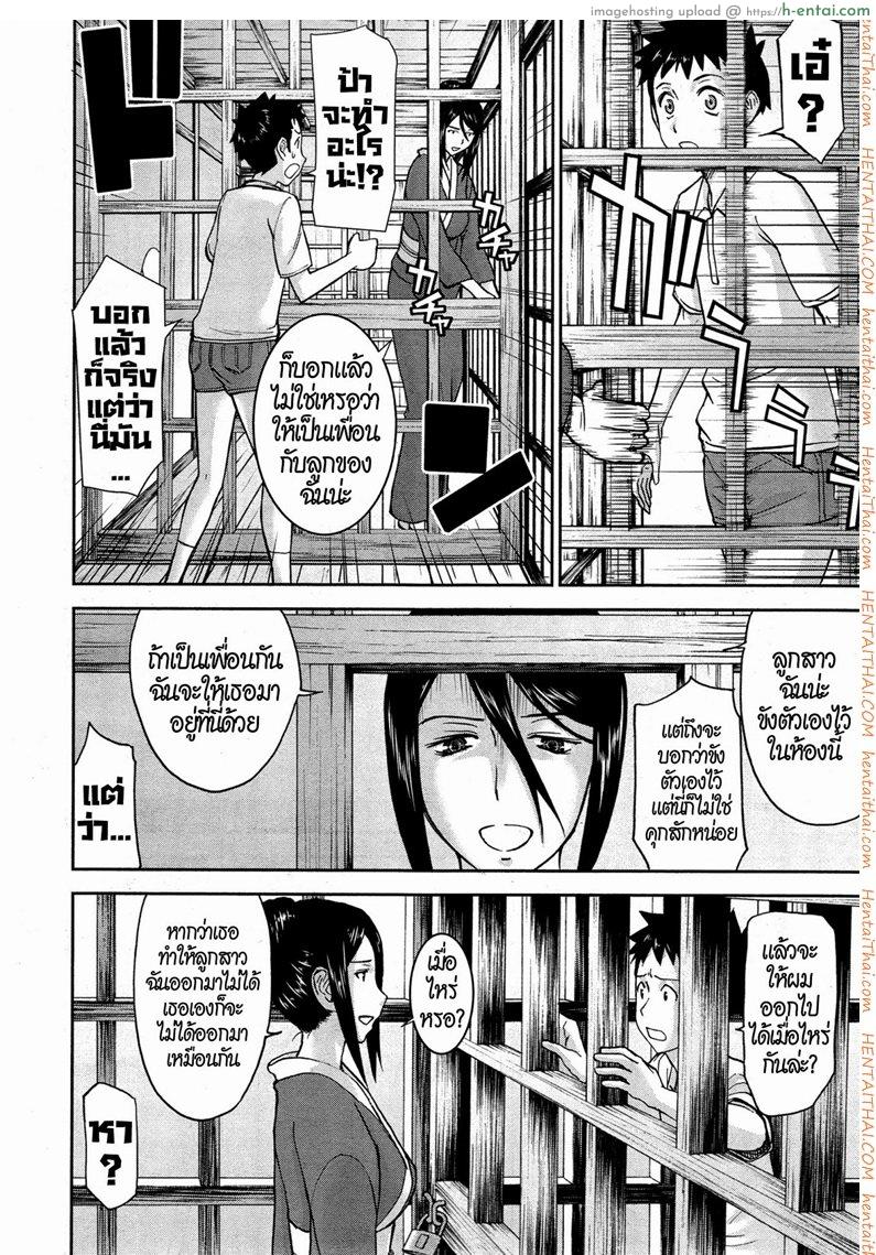 อ่านโดจิน ของเล่นของหญิงสาวในชุดกิโมโน 2 Zashikihime no Omocha Ch.2 หน้า 2