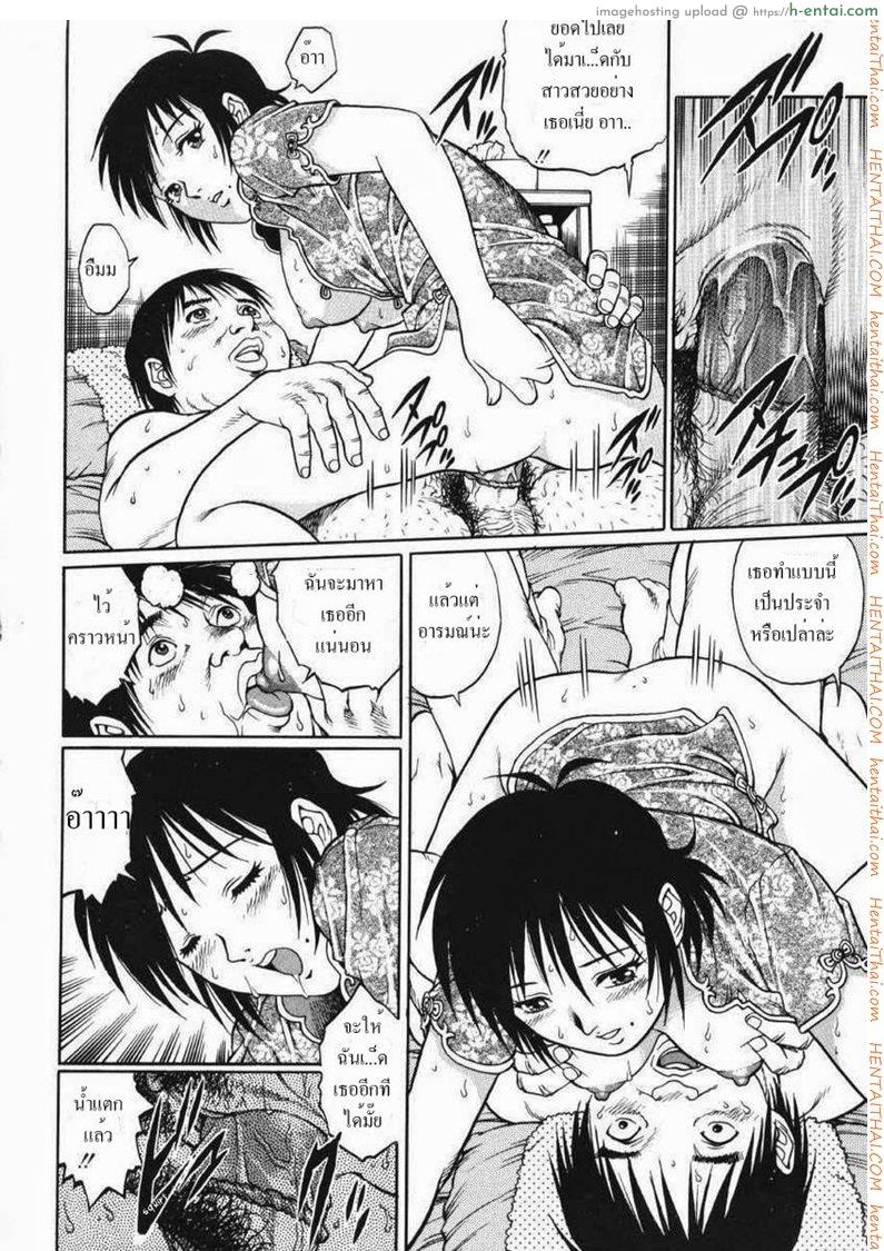 อ่านโดจิน รักสามเส้า 2 A Triangular Love Affair 2 หน้า 4