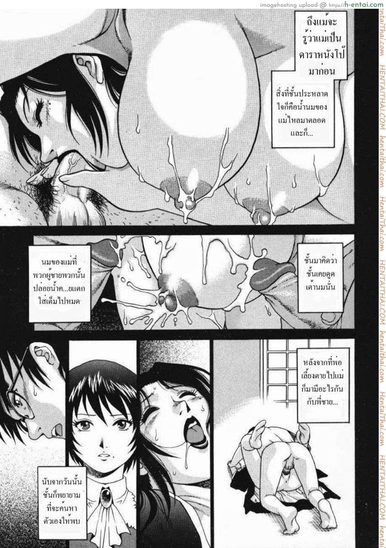 อ่านโดจิน รักสามเส้า 5 A Triangular Love Affair 5 หน้า 3
