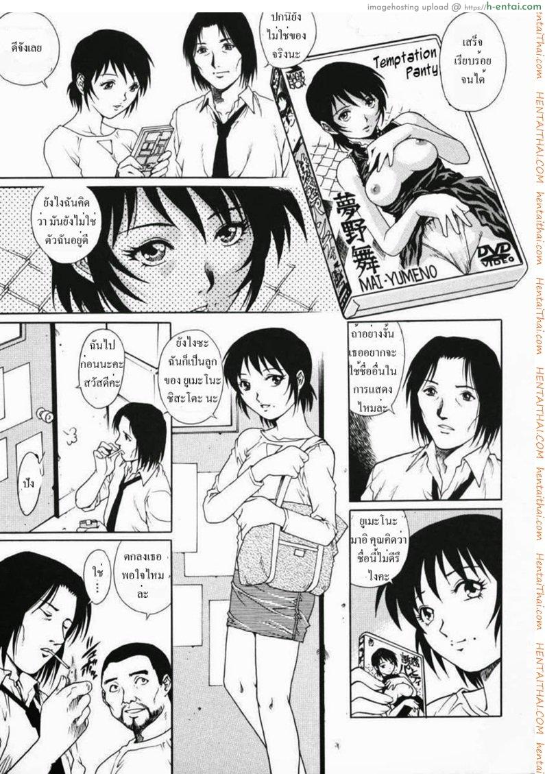 อ่านโดจิน รักสามเส้า 5 A Triangular Love Affair 5 หน้า 5
