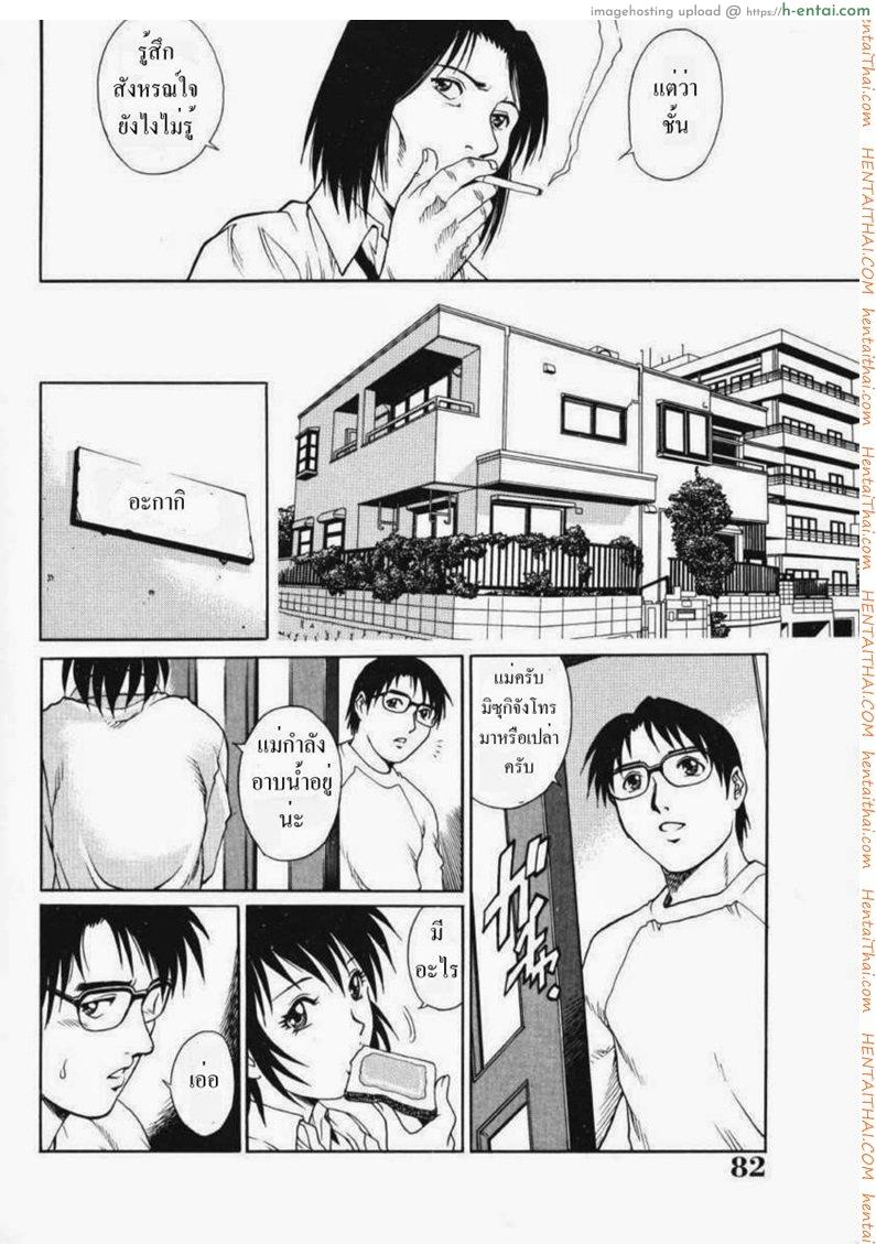 อ่านโดจิน รักสามเส้า 5 A Triangular Love Affair 5 หน้า 6