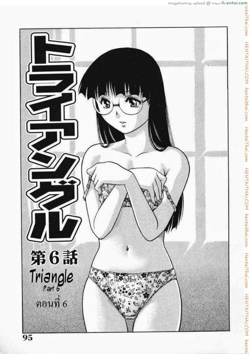 รักสามเส้า 6 A Triangular Love Affair 6