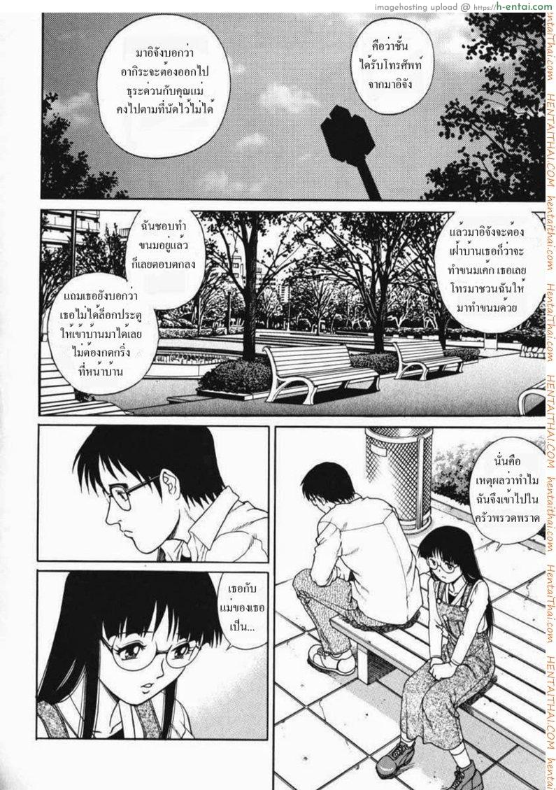 อ่านโดจิน รักสามเส้า 6 A Triangular Love Affair 6 หน้า 2
