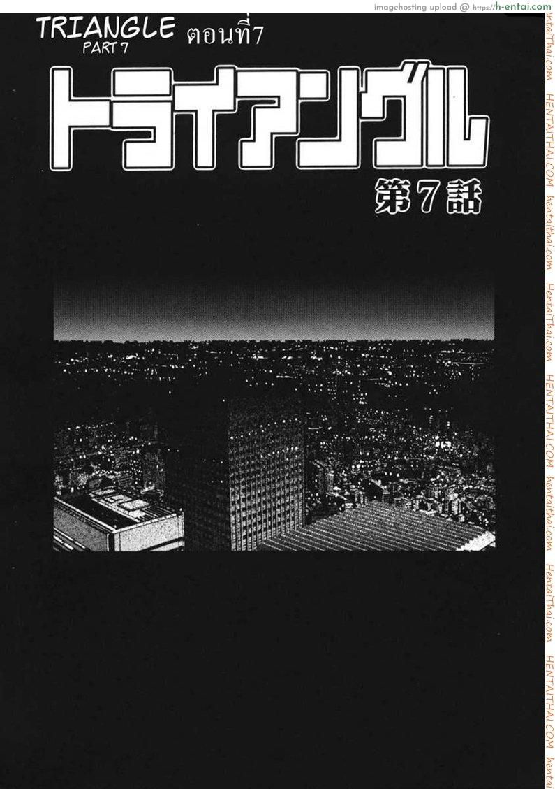 รักสามเส้า 7 A Triangular Love Affair 7