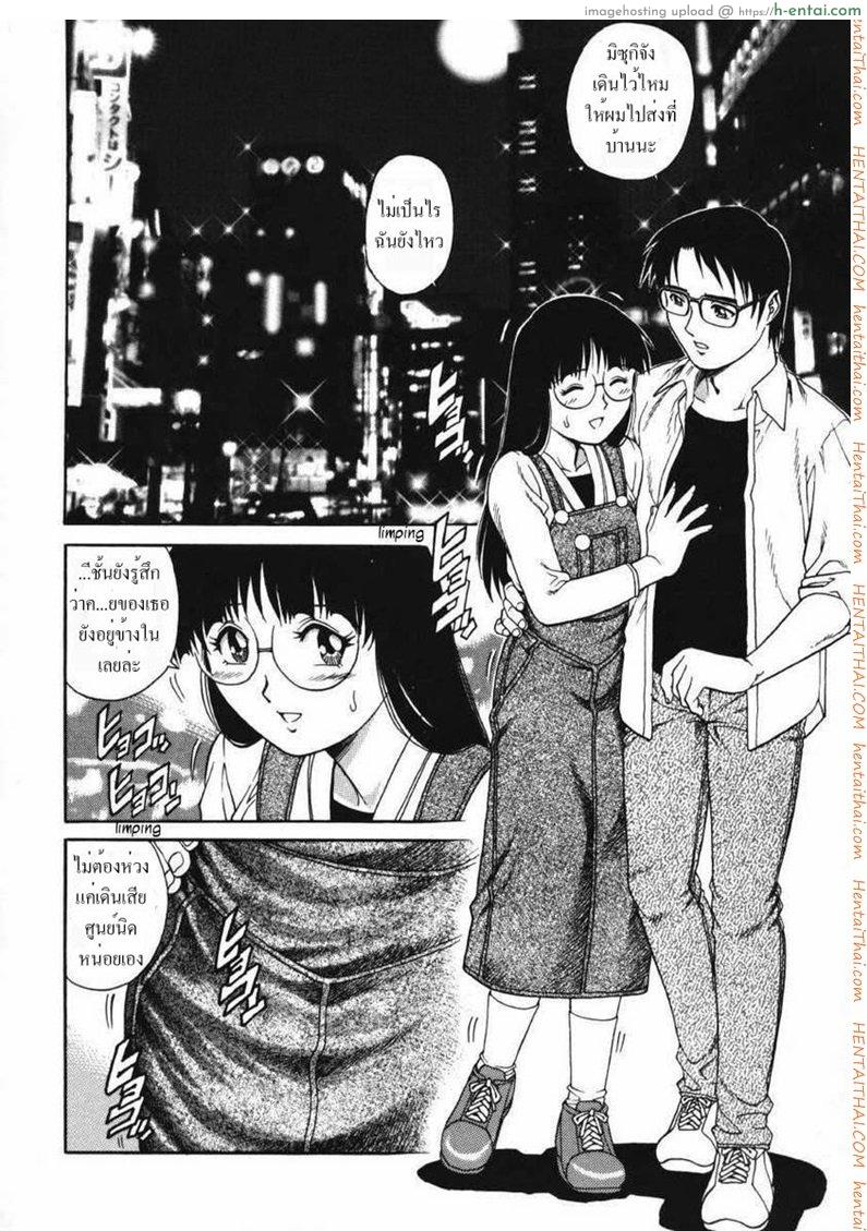 อ่านโดจิน รักสามเส้า 7 A Triangular Love Affair 7 หน้า 2