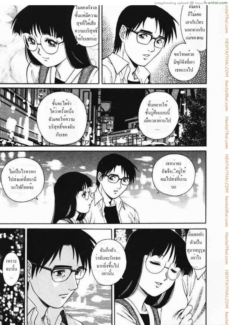 อ่านโดจิน รักสามเส้า 7 A Triangular Love Affair 7 หน้า 3