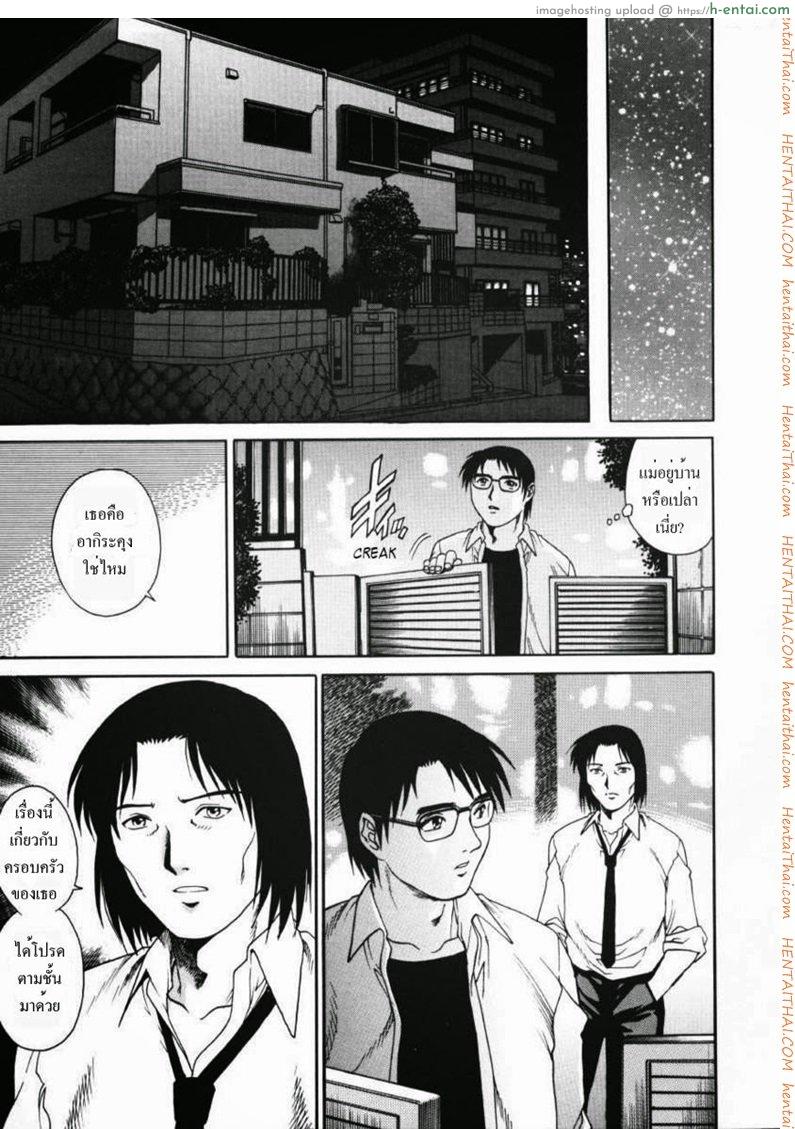 อ่านโดจิน รักสามเส้า 7 A Triangular Love Affair 7 หน้า 5