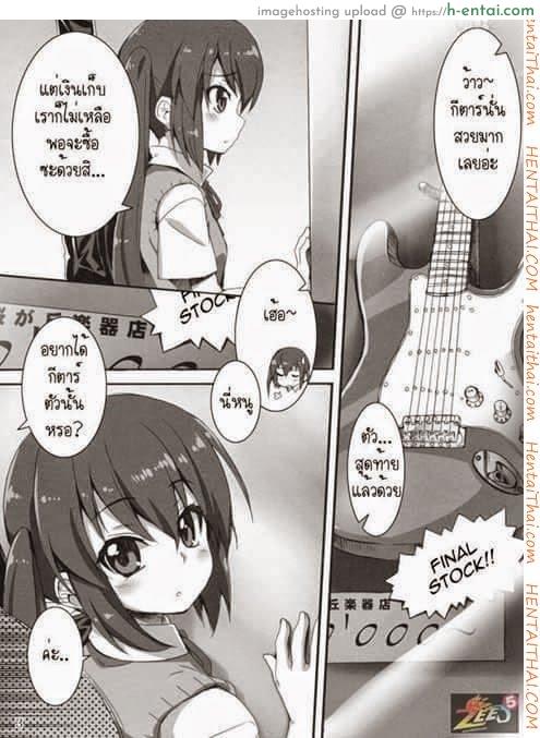 อ่านโดจิน หลอกสาวน้อยกินตับ Girl Tuner หน้า 2