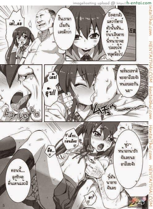 อ่านโดจิน หลอกสาวน้อยกินตับ Girl Tuner หน้า 4