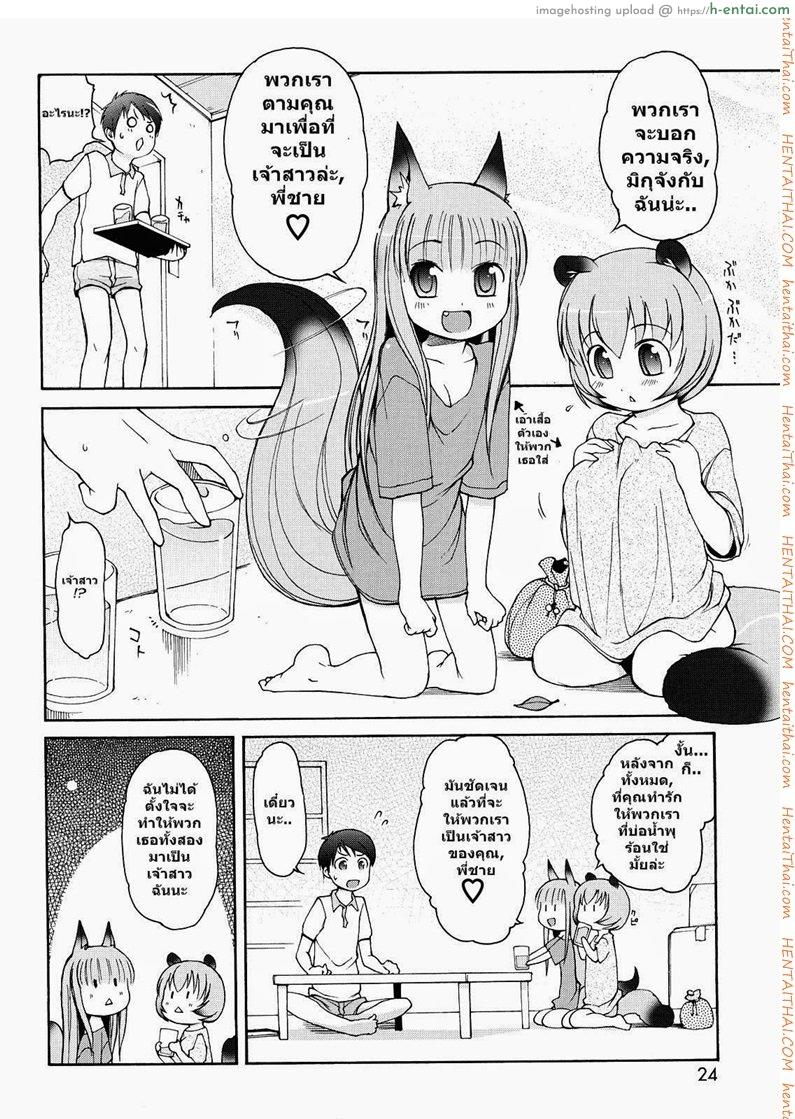อ่านโดจิน สาวน้อยอะไรมีหูสัตว์ 2 welcome to Kemomimi onsen! Ch.2 หน้า 2