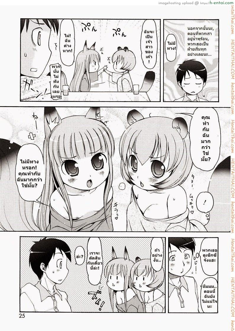 อ่านโดจิน สาวน้อยอะไรมีหูสัตว์ 2 welcome to Kemomimi onsen! Ch.2 หน้า 3