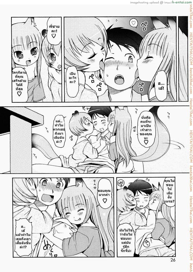 อ่านโดจิน สาวน้อยอะไรมีหูสัตว์ 2 welcome to Kemomimi onsen! Ch.2 หน้า 4