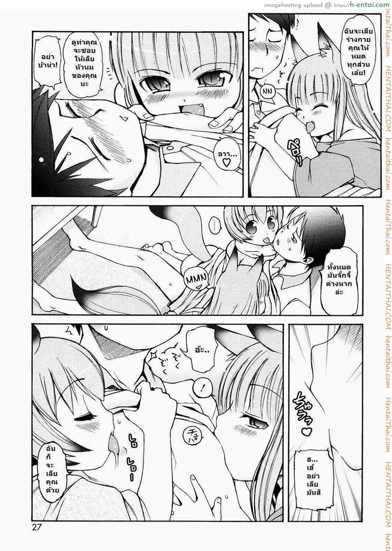 อ่านโดจิน สาวน้อยอะไรมีหูสัตว์ 2 welcome to Kemomimi onsen! Ch.2 หน้า 5