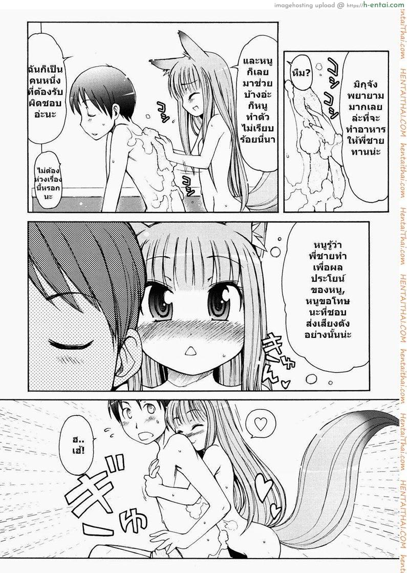 อ่านโดจิน สาวน้อยอะไรมีหูสัตว์ 3 welcome to Kemomimi onsen! Ch.3 หน้า 4