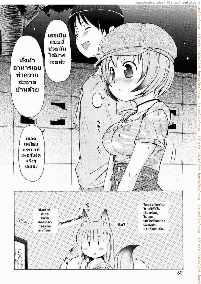 อ่านโดจิน สาวน้อยอะไรมีหูสัตว์ 4 welcome to Kemomimi onsen! Ch.4 หน้า 2