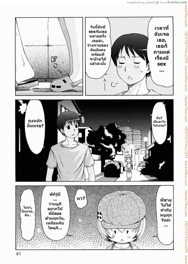 อ่านโดจิน สาวน้อยอะไรมีหูสัตว์ 4 welcome to Kemomimi onsen! Ch.4 หน้า 3