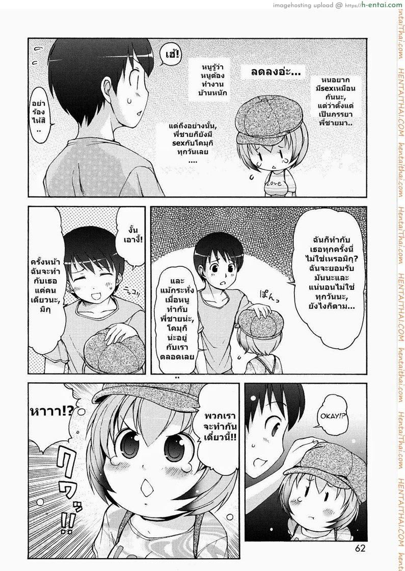 อ่านโดจิน สาวน้อยอะไรมีหูสัตว์ 4 welcome to Kemomimi onsen! Ch.4 หน้า 4