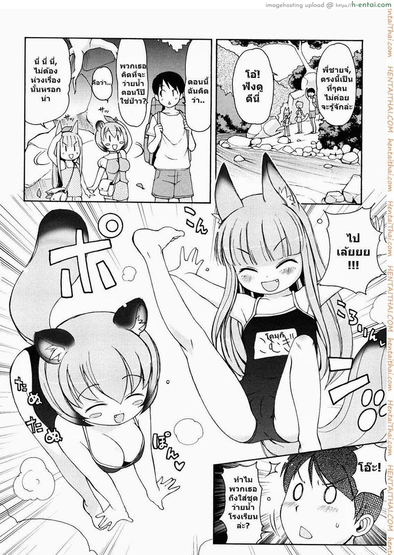 อ่านโดจิน สาวน้อยอะไรมีหูสัตว์ 5 welcome to Kemomimi onsen! Ch.5 หน้า 2