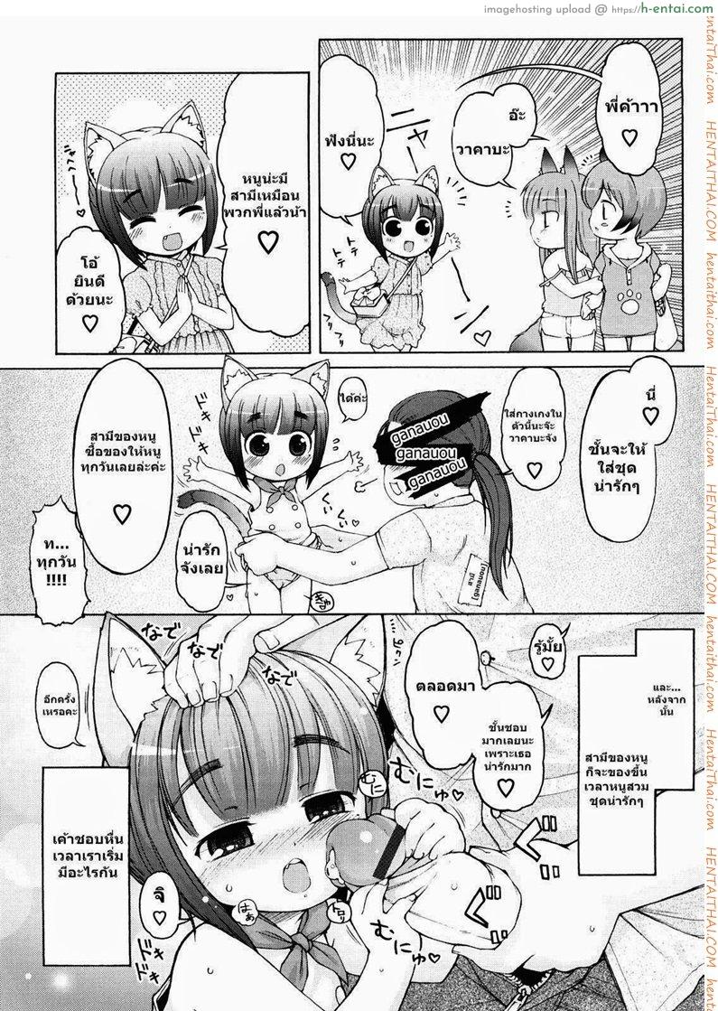 สาวน้อยอะไรมีหูสัตว์ 7 จบ welcome to Kemomimi onsen! Ch.7