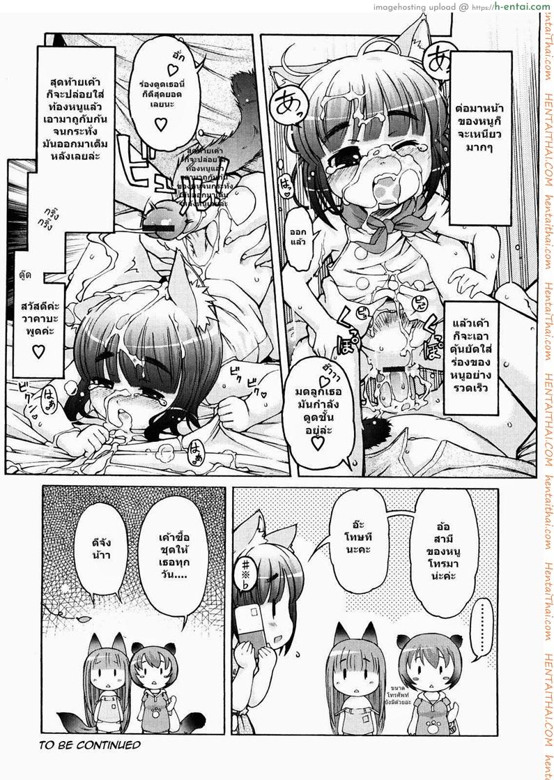 อ่านโดจิน สาวน้อยอะไรมีหูสัตว์ 7 จบ welcome to Kemomimi onsen! Ch.7 หน้า 2