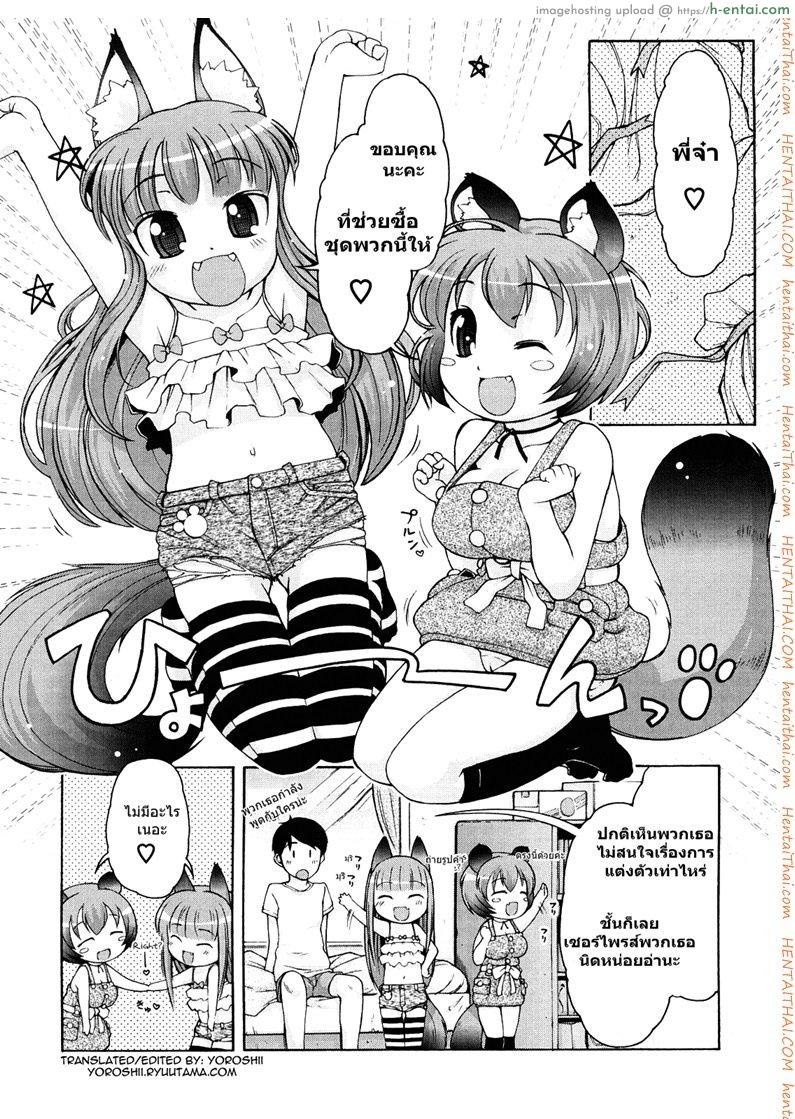 อ่านโดจิน สาวน้อยอะไรมีหูสัตว์ 7 จบ welcome to Kemomimi onsen! Ch.7 หน้า 3