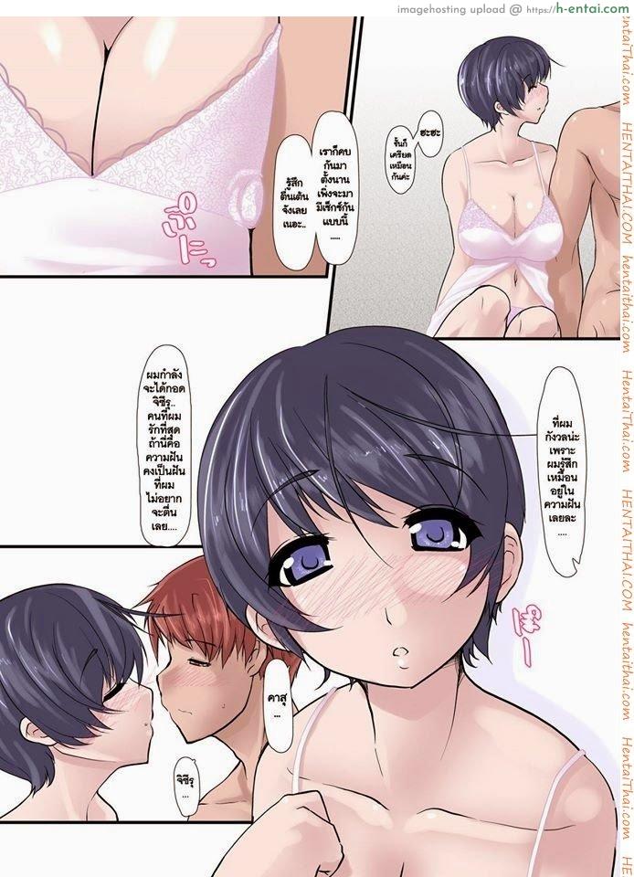 อ่านโดจิน เมียสาวร่านสวาท 3 Kanojo ga Kahanshin dake de Otoko wo Eranjau Ohanashi Sono หน้า 2