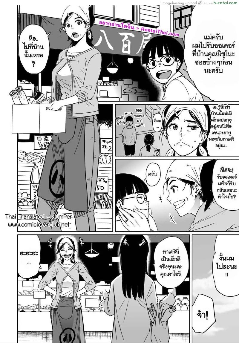 อ่านโดจิน สอนเรื่องเซ็กส์ให้ลูก [Hana Hook] Hahaoya Shikkaku Watashi To Musuko No Mesu Buta Netorare Seikyoiku – Part 1 หน้า 2