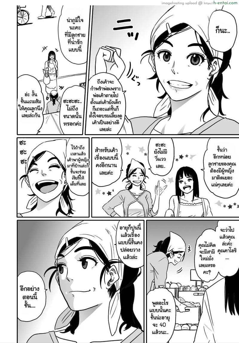 อ่านโดจิน สอนเรื่องเซ็กส์ให้ลูก [Hana Hook] Hahaoya Shikkaku Watashi To Musuko No Mesu Buta Netorare Seikyoiku – Part 1 หน้า 3