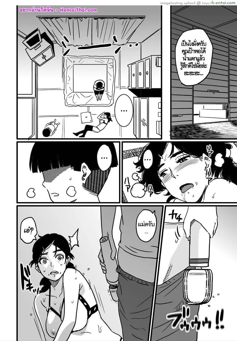 สอนเรื่องเซ็กส์ให้ลูก 2 [Hana Hook] Hahaoya Shikkaku Watashi To Musuko No Mesu Buta Netorare Seikyoiku – Part 2