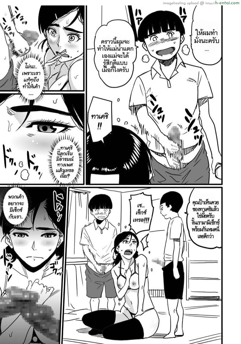 อ่านโดจิน สอนเรื่องเซ็กส์ให้ลูก 2 [Hana Hook] Hahaoya Shikkaku Watashi To Musuko No Mesu Buta Netorare Seikyoiku – Part 2 หน้า 2