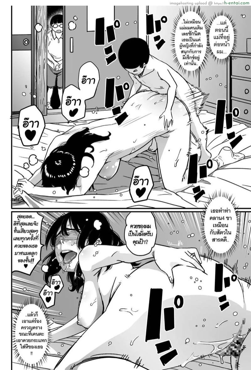 อ่านโดจิน สอนเรื่องเซ็กส์ให้ลูก 3 [Hana Hook] Hahaoya Shikkaku Watashi To Musuko No Mesu Buta Netorare Seikyoiku – Part 3 หน้า 4