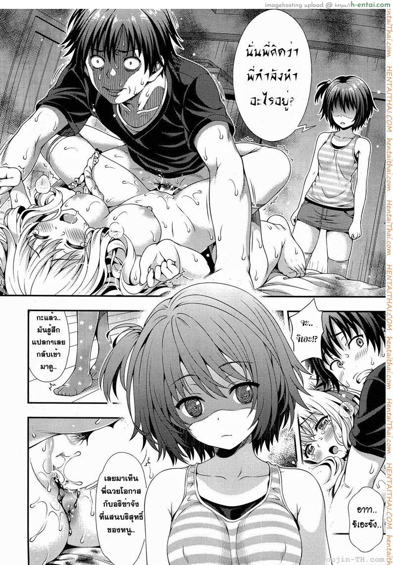 เปรี้ยวและหวาน 2 จบ