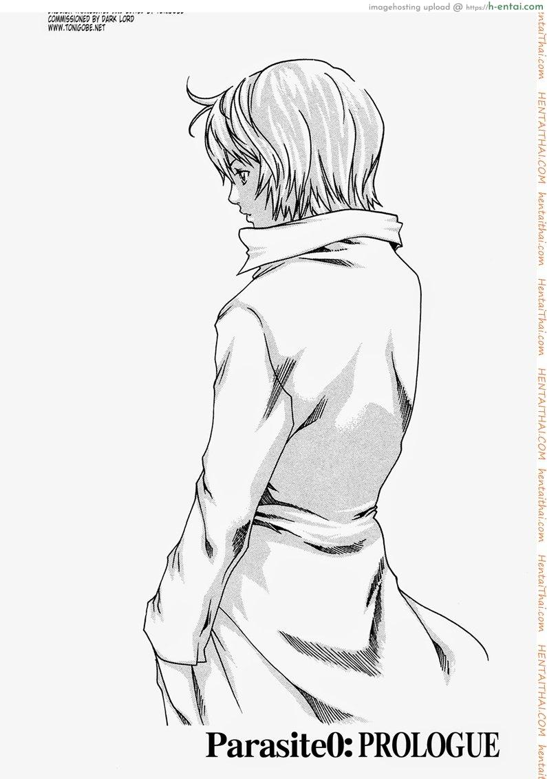 อ่านโดจิน ปรสิต 1 Kisei Juui Suzune Chapter 1 หน้า 2